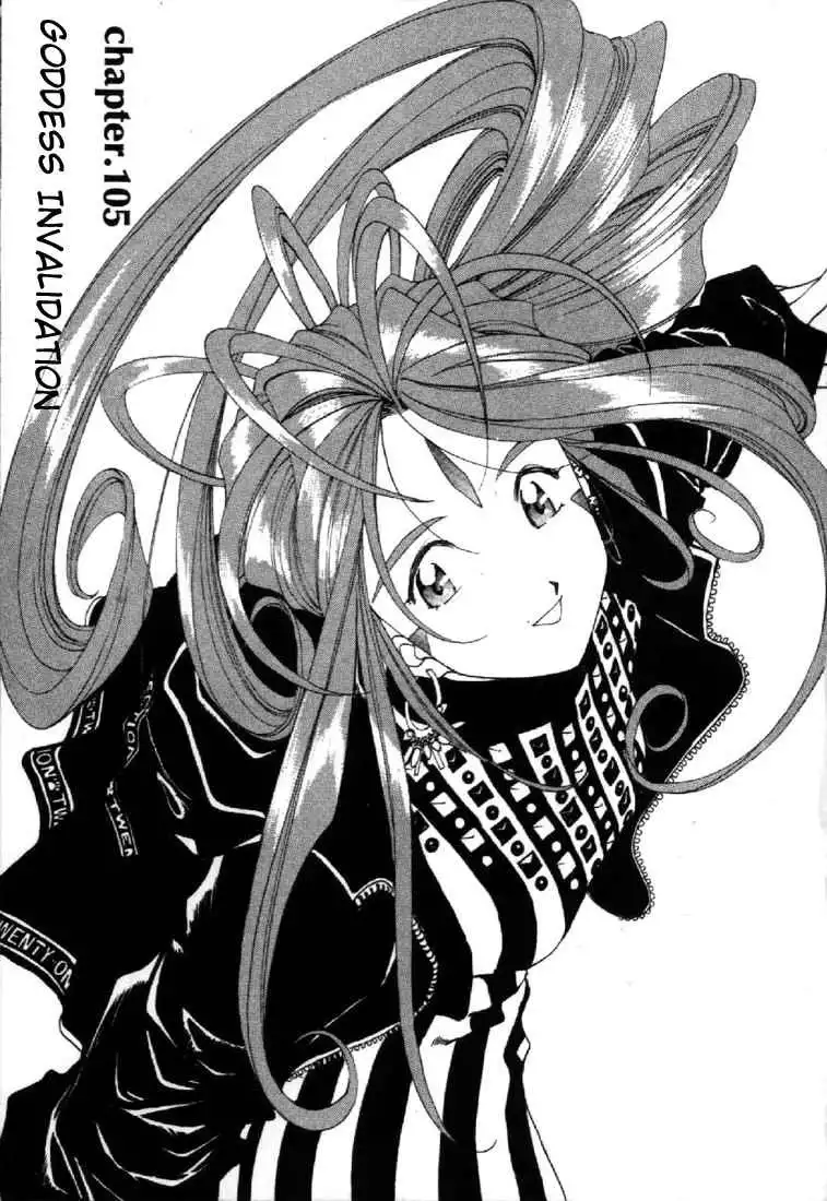 Ah My Goddess Chapter 105 2